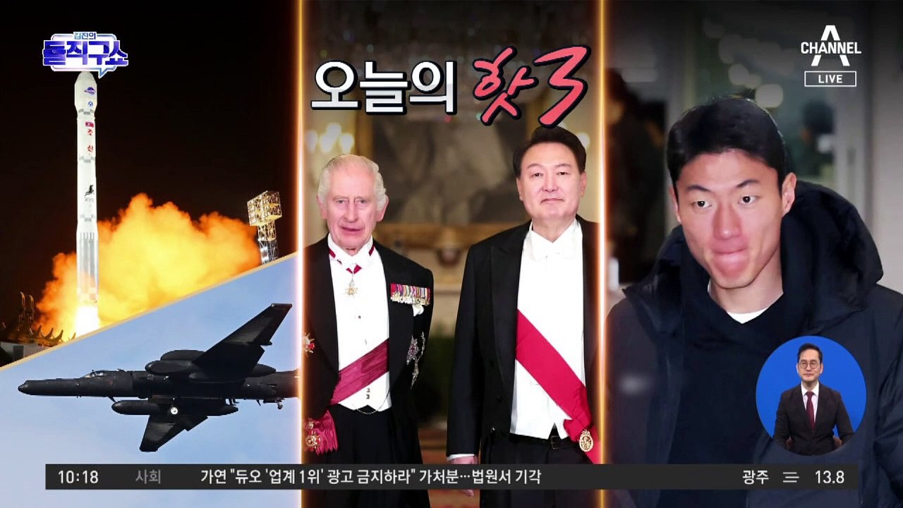 [핫3]황의조 영상 유포자는 형수였다