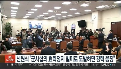 신원식 "군사합의 효력정지 빌미로 도발하면 강력 응징"