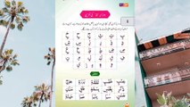 Qurani Quida Lesson No 6