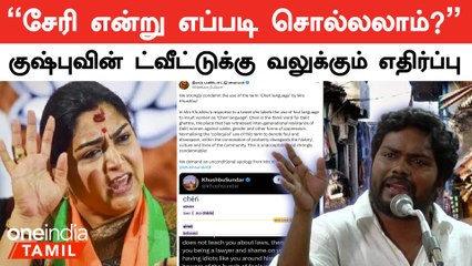 Kushboo-வின் Tweet-க்கு கண்டனம் தெரிவித்த நீலம் பண்பாட்டு மையம்