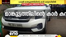 രാഹുൽ മാങ്കൂട്ടത്തിലിന്റെ കാർ പൊലീസ് കസ്റ്റഡിയിലെടുത്തു