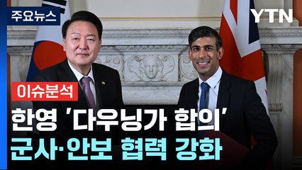 블랙핑크, 비틀즈·아델 받은 대영제국훈장 직접 받았다 [Y녹취록] / YTN