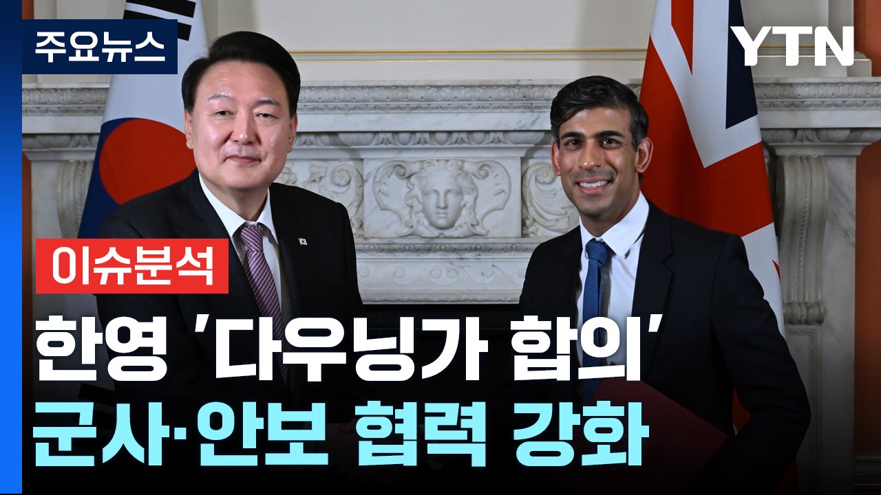 블랙핑크, 비틀즈·아델 받은 대영제국훈장 직접 받았다 [Y녹취록] / YTN