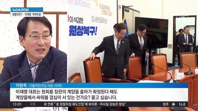 ‘명룡대전’ 성사 가능성에…‘계양을’ 이재명 거취 주목