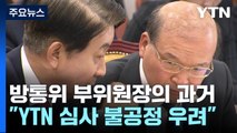 방통위 부위원장, 과거 유진그룹 변호인 활동...