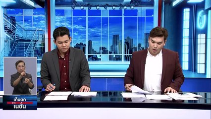 เเก๊งมือยิง นศ.อุเทน-ครูเจี๊ยบ ปิดปาก ปฎิเสธข้อหา"ซ่องโจรฯ" | เก็บตกจากเนชั่น | 23 พ.ย. 66 | PART 3