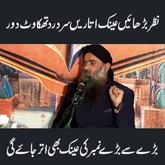 عینک اتارنے کا بہترین نسخہ #health #healthycareforyou #healthcare #healthy #shorts