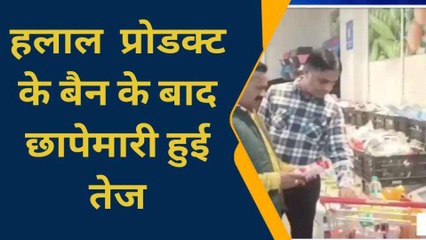 सिद्धार्थनगर में खाद्य विभाग टीम की छापेमारी, मचा हड़कंप
