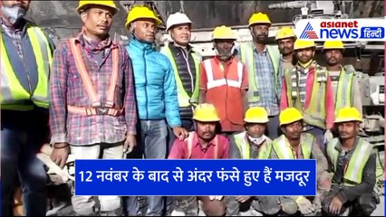 उत्तरकाशीः सुरंग में फंसे 41 मजदूरों के रेस्क्यू ऑपरेशन की इनसाइड PHOTOS