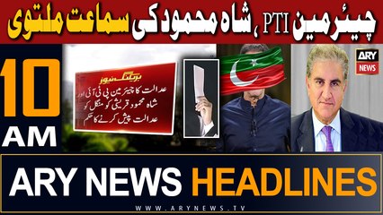 ARY News 10 AM Headlines 23rd November 2023 |   