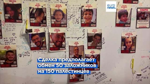 Освобождение заложников отложено