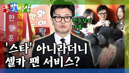 [돌발영상] 착시 현상 / YTN