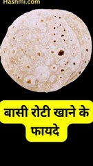 बासी रोटी खाने से मिलते है शरीर को ये 5 फायदे | #shorts