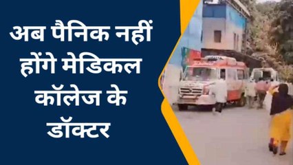 तीमारदारों के प्रति फ्रेंडली होंगे मेडिकल कॉलेज के डॉक्टर, करेंगे स्नेहपूर्ण बर्ताव 