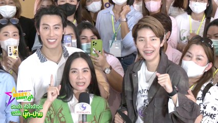 NINE ENTERTAIN MEET & GREET ครั้งที่ 64 “วัยเก๋า หัวใจว้าวุ่น”