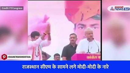 राजस्थान सीएम के सामने लगे मोदी-मोदी के नारे
