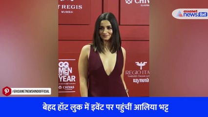 बेहद हॉट लुक में इवेंट पर पहुंचीं आलिया भट्ट