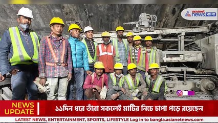 শ্রমিকদের উদ্ধারের চেষ্টা চলছে যুদ্ধকালীন তৎপরতায়