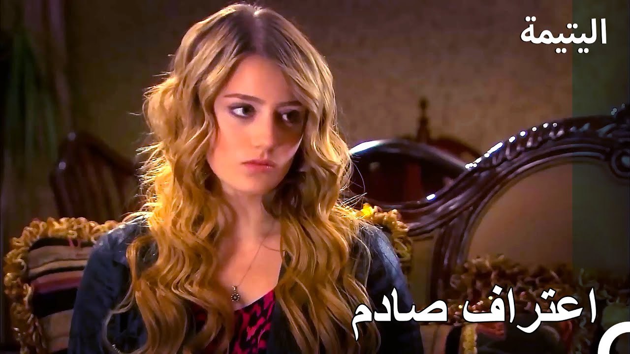 أريد أن أتزوج مع خليل - اليتيمة الحلة 21
