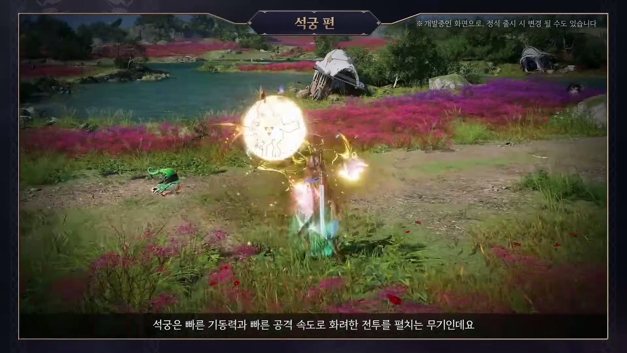 Throne and Liberty Armbrust