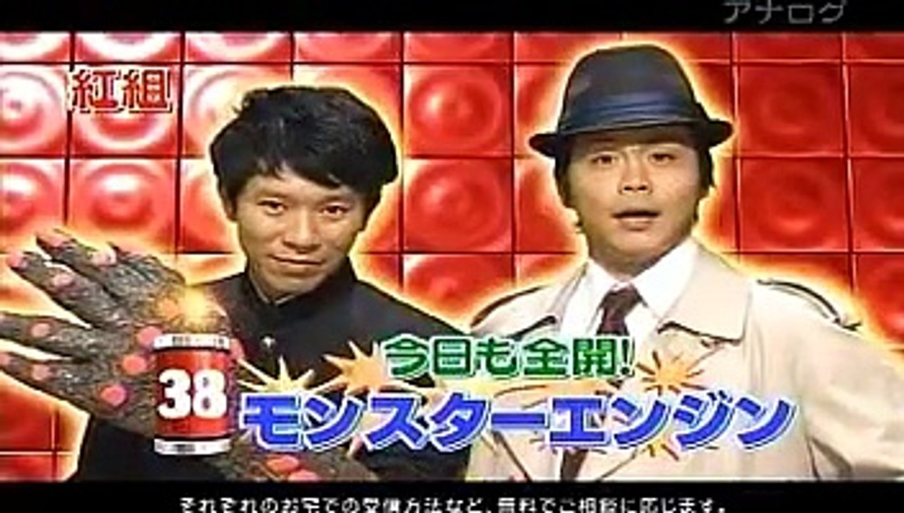 モンスターエンジン - お笑いDynamte!2011～今年は年始にネタ祭りだSP～ 20110103