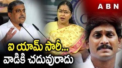 ఐ యామ్ సారీ... వాడికి చదువురాదు || SAJJALA || YS JAGAN || ABN TELUGU