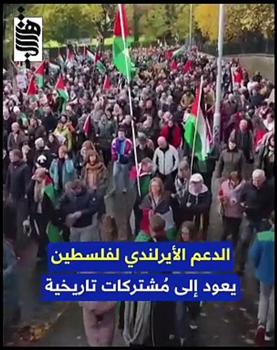 أيرلندا .. صوت أوروبي ينفرد بالدعم الصريح لفلسطين