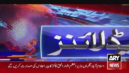 ARY News 1 PM Headlines 23rd November 2023 | ,  