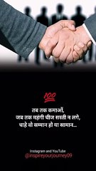 Success Life Status | Motivation Quotes | Motivation Status