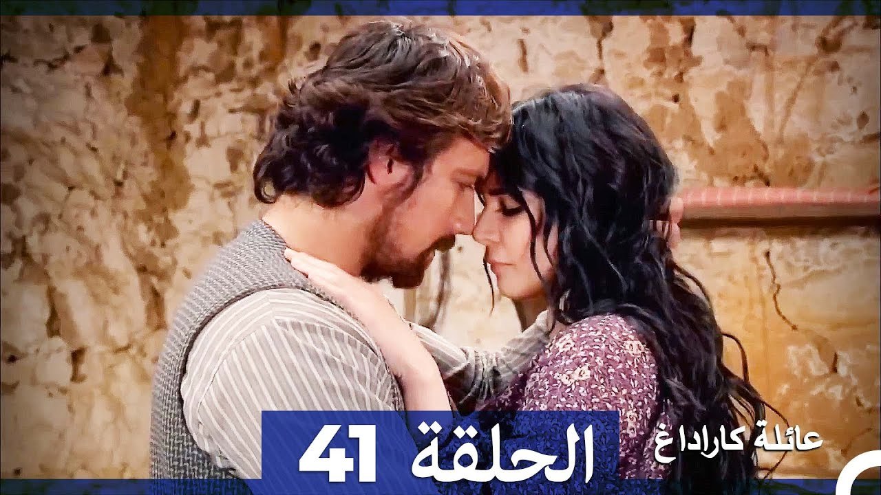 Mosalsal Ailat Karadag - عائلة كاراداغ - الحلقة...