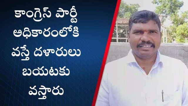వైరా: కాంగ్రెస్ పార్టీ అంటేనే స్కాంల పార్టీ... గ్రౌండ్ రిపోర్ట్