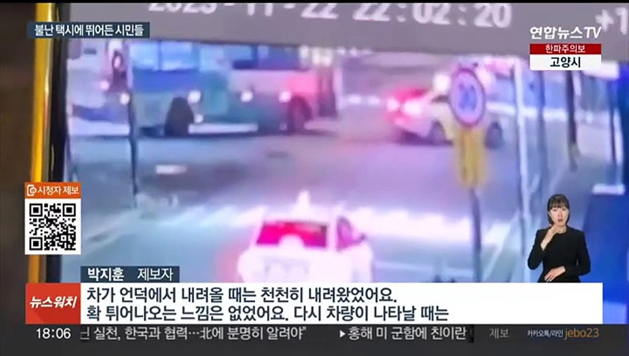 건물 들이받은 택시 화염 휩싸여…불길 뛰어들어 운전자 구한 시민들
