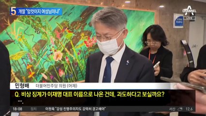 野 지지자들 “암컷이라 하지 여성님으로 하나”