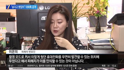 황의조-피해자 대화 보니…“싫다고 얘기했잖아”