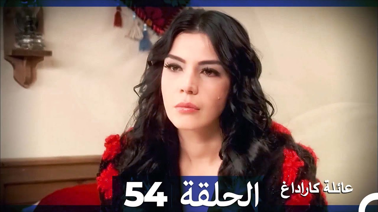 Mosalsal Ailat Karadag - عائلة كاراداغ - الحلقة 54 (Arabic Dubbed ...