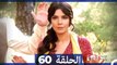 Mosalsal Ailat Karadag - عائلة كاراداغ - الحلقة 60 (Arabic Dubbed)