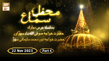 Urs Mubarak Sufi Allah Dad Sahu RA - 22 Nov 2022 - Part 4 - ARY Qtv