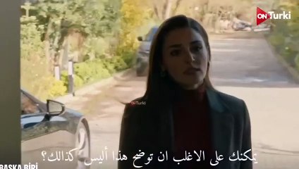 مسلسل شخص اخر الحلقة 12  علان 1 الرسمي مترجم HD