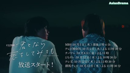 If It's With You 🎬 VOSTFR Trailer – Watch the Exciting Preview!