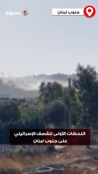 اللحظات الأولى للقصف الإسرائيلي لأطراف بلدة اللبونة جنوب لبنان