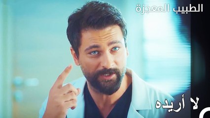 هوس فيرمان بعلي - الطبيب المعجزة الحلقة ال 3