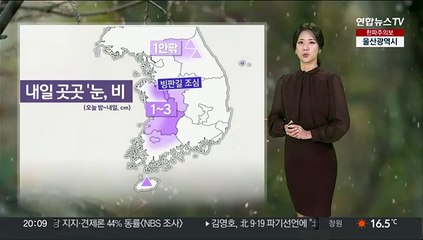 [날씨] 밤사이 기온 뚝, 내일 출근길 영하권…서울 등 한파특보