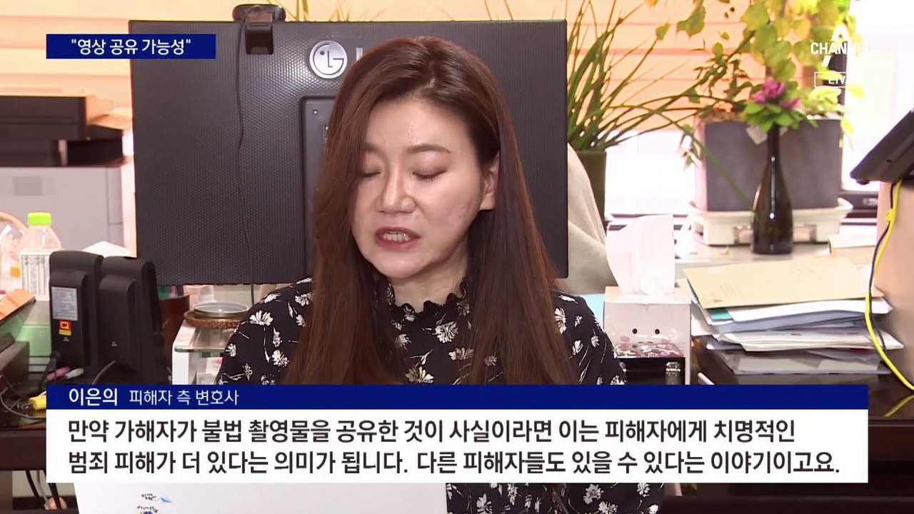피해자 측 “황의조 영상 공유 가능성”…황 측 “유포 피해자”