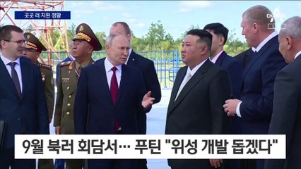 국정원 “러 지원으로 성공”…러 과학자 방북 정황