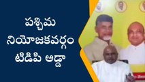 గుంటూరు జిల్లా: ఎమ్మెల్యే వాట్సాప్ చాట్ మావద్ద ఉంది - కోవెలమూడి