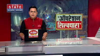 Uttarkashi Tunnel Accident : Uttarkashi टनल हादसे को लेकर प्रेस कॉन्फ्रेंस