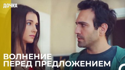 Путь Угура и Севги - Дочка 98 Серия