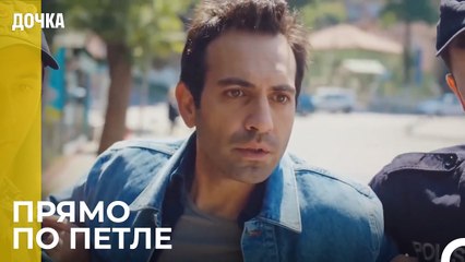 Доброта Демира Стала Его Концом - Дочка 99 Серия