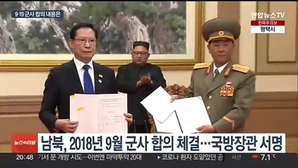 5년 만에 완전히 깨진 '약속'…북한, 군사도발 수위 높일 듯