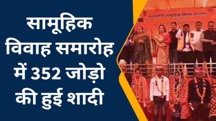 हाथरस: देवउठनी एकादशी पर सामूहिक विवाह समारोह का आयोजन, 352 जोड़ों की हुई शादियां